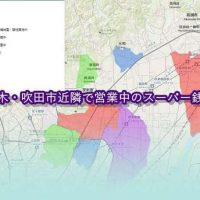 (2018)茨木市＊ガス復旧状況と銭湯