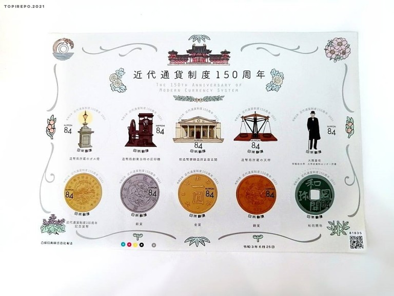 近代通貨制度150周年 切手シール