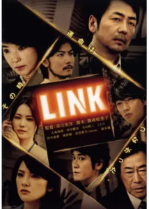 ドラマ｢LINK｣